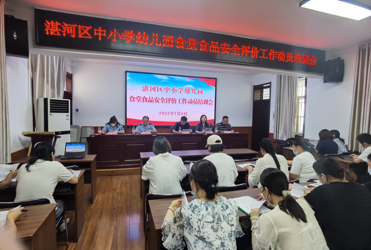 C:\Users\LENOVO-aqg\Desktop\2022年工作\会议安排\7月8日会议安排\新建文件夹\评价细则学习动员会\微信图片_202207081807356.jpg