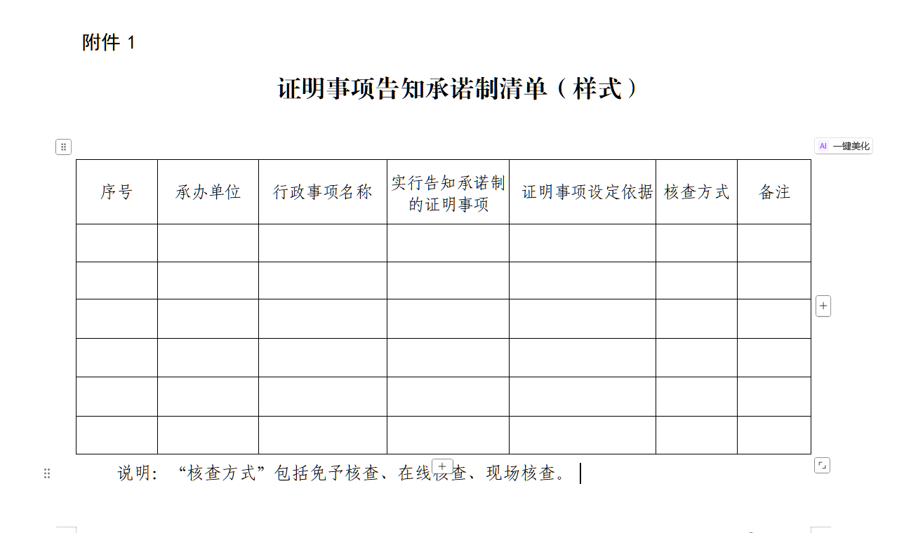 附件1.png